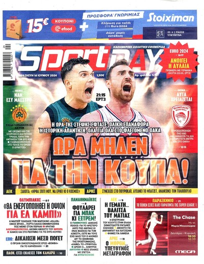 SPORTDAY
